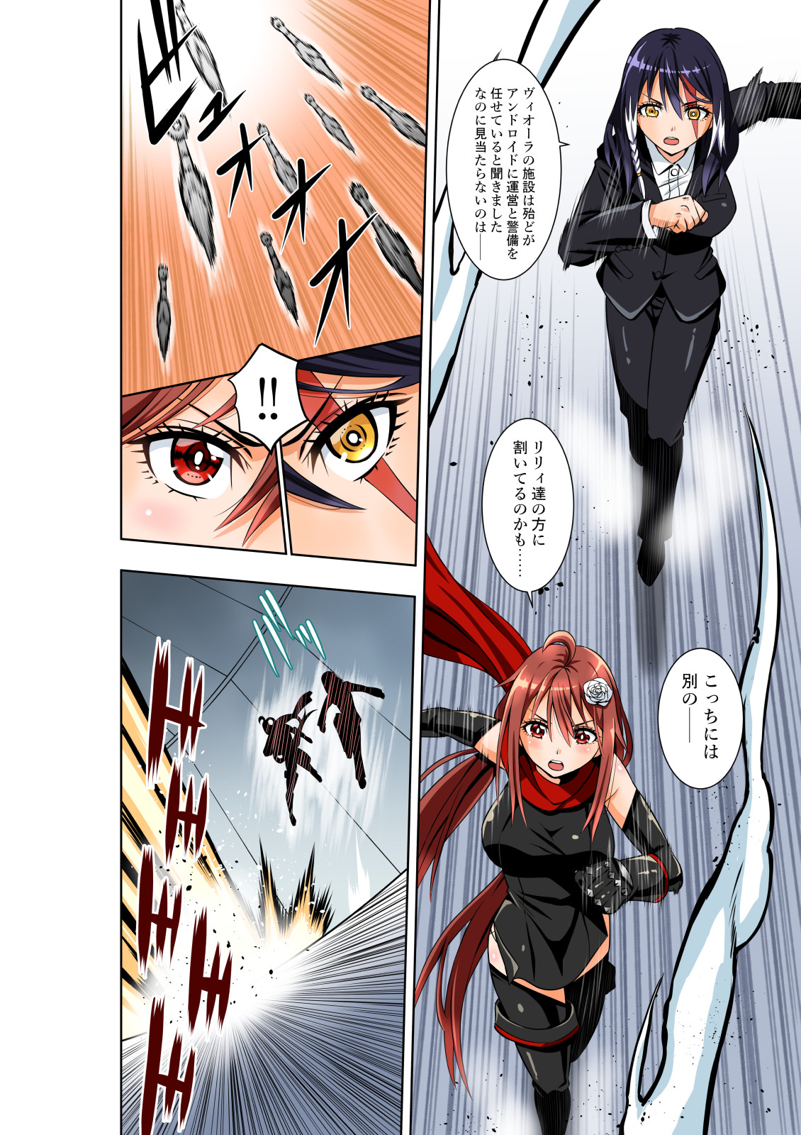 BOUNTY HUNTER GIRL vs EXO ARMOR Ch. 28 page 5 full