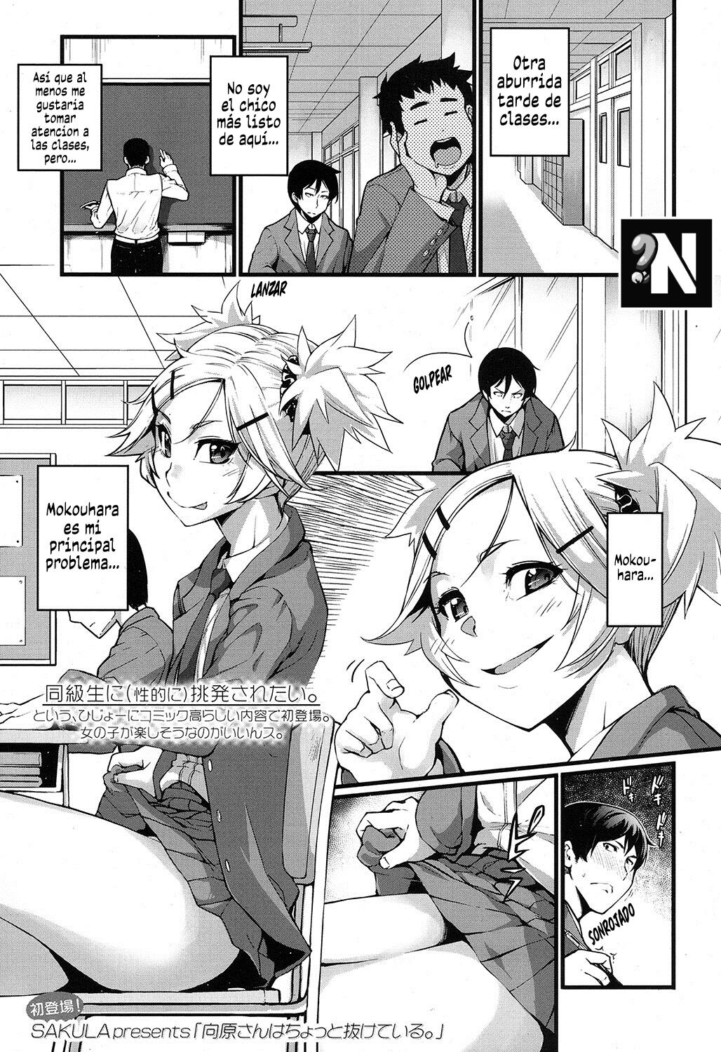 Mukouhara-san wa Chotto Nuketeiru. | Mukouhara-san me Molesta un Poco page 1 full