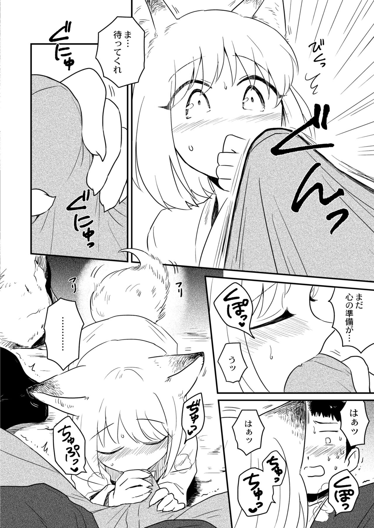 COMIC Kaien VOL.06 page 12 full