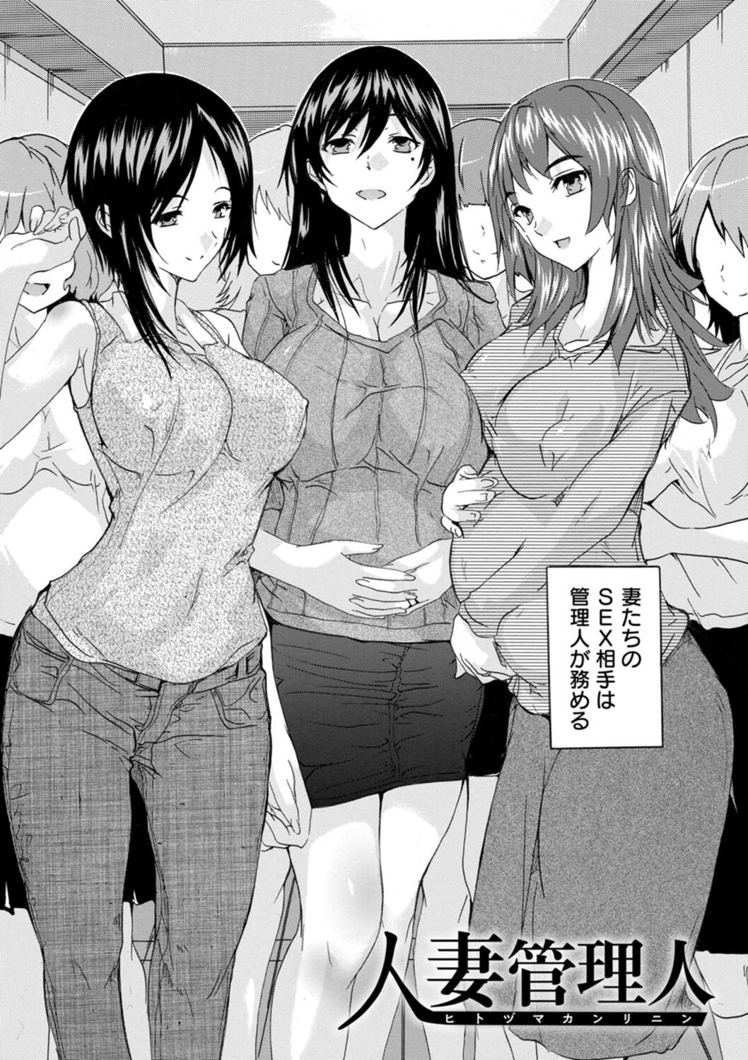 Mesu Zuma Kanrinin page 6 full