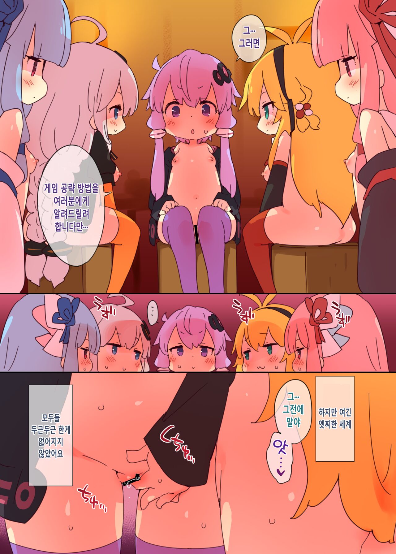 echi&craft page 11 full