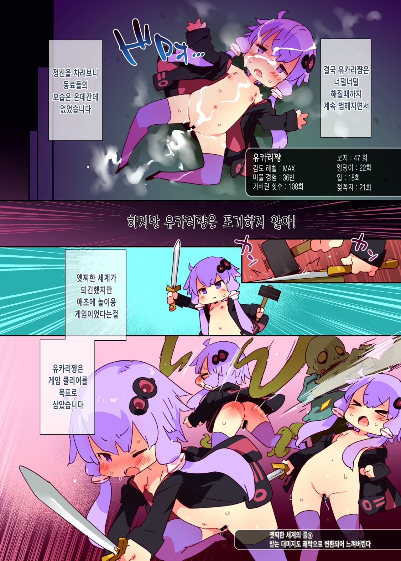 echi&craft page 8 full