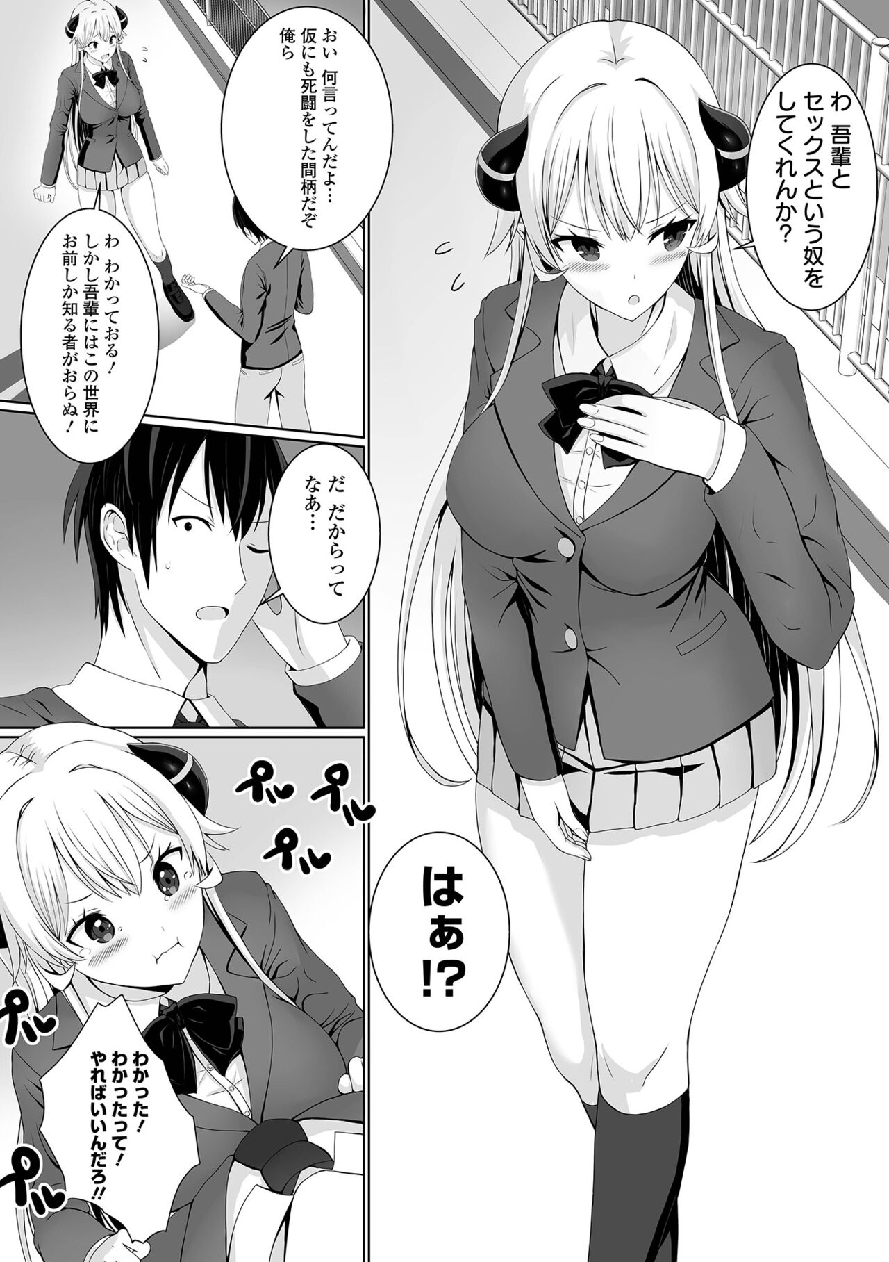 COMIC Orga Vol. 55 page 12 full