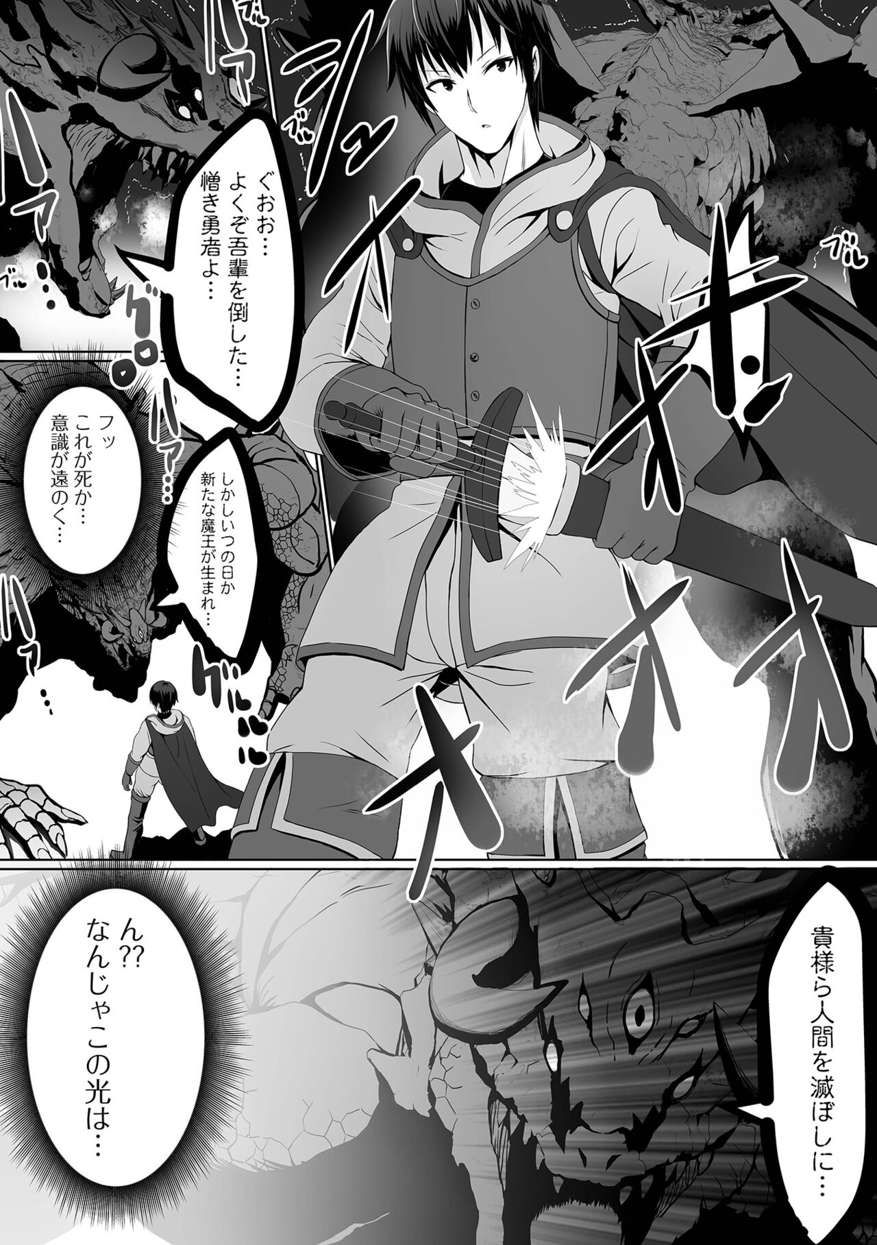 COMIC Orga Vol. 55 page 9 full