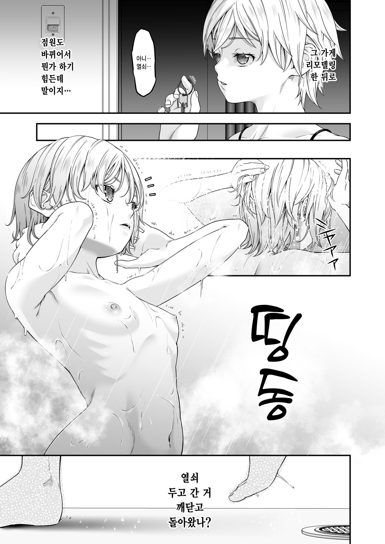MANBIKIKAN -San- Houfuku Choukyou Sareru Manbiki Joshi- | 절도 강간-3-보복 조교를 당하는 여자도둑- page 4 full