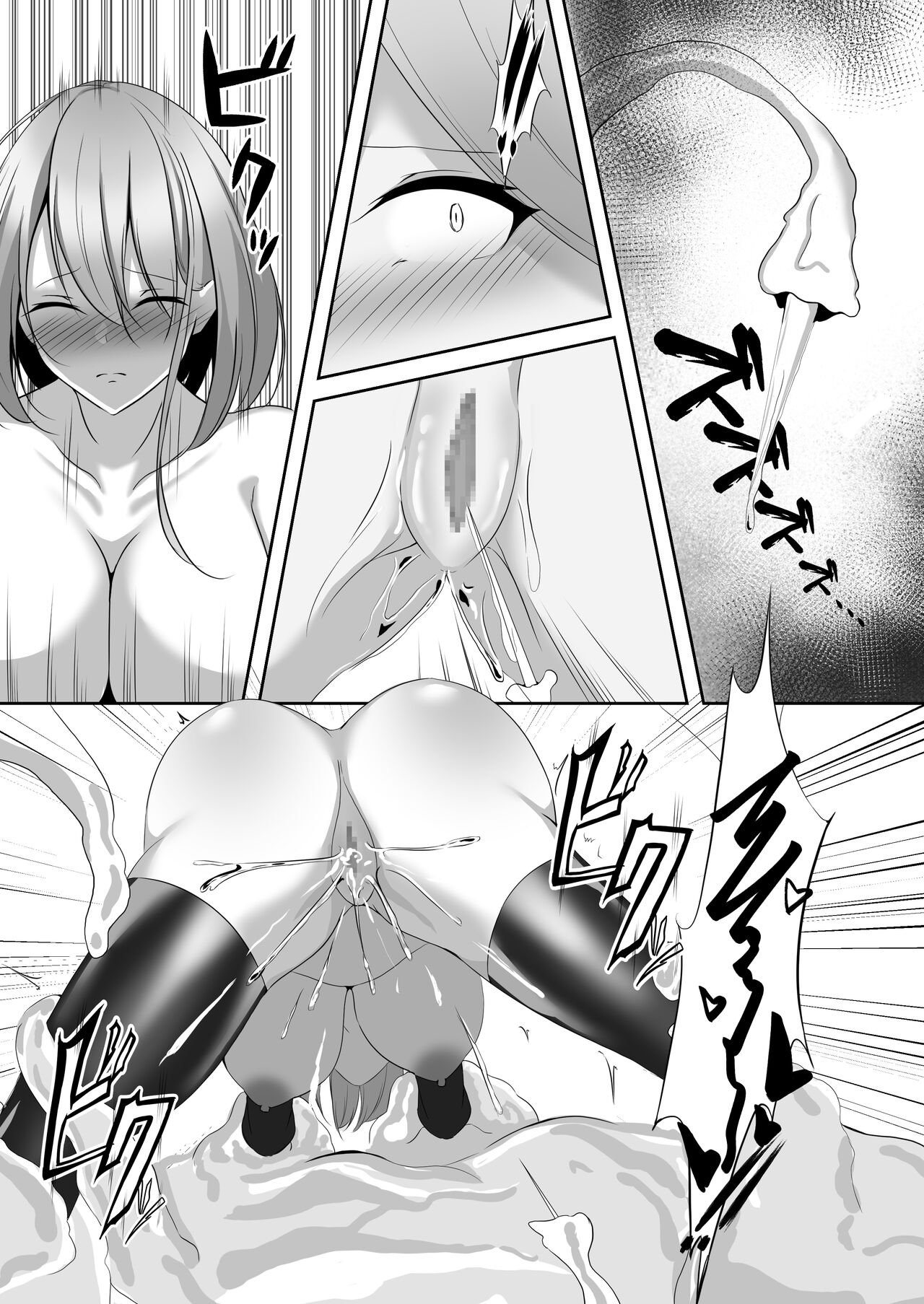 Taimashi Aina & Reika page 7 full