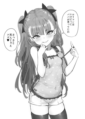 [Yapo] Usai Reia to Papa no Icha Love Ecchi cover