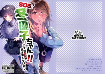 (C101) [Noano Sasabune (Maton)] SOS! Fuyu Yuuko-chan!! ~ Uchi no Bokki ga Osaman'nai!! ~ (THE IDOLM@STER Shiny Colors) cover