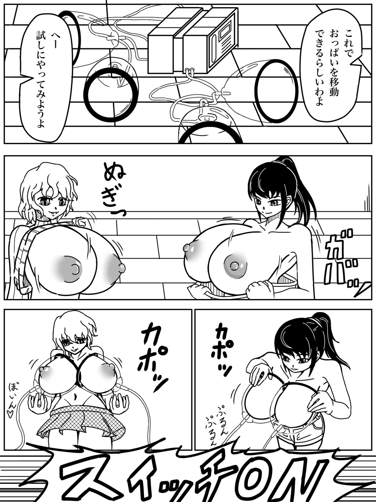Fukusuibonnikaerazu page 2 full