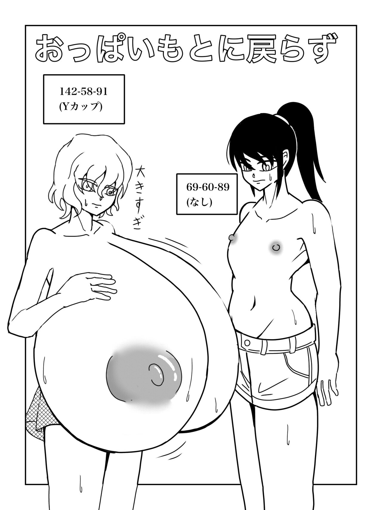 Fukusuibonnikaerazu page 5 full