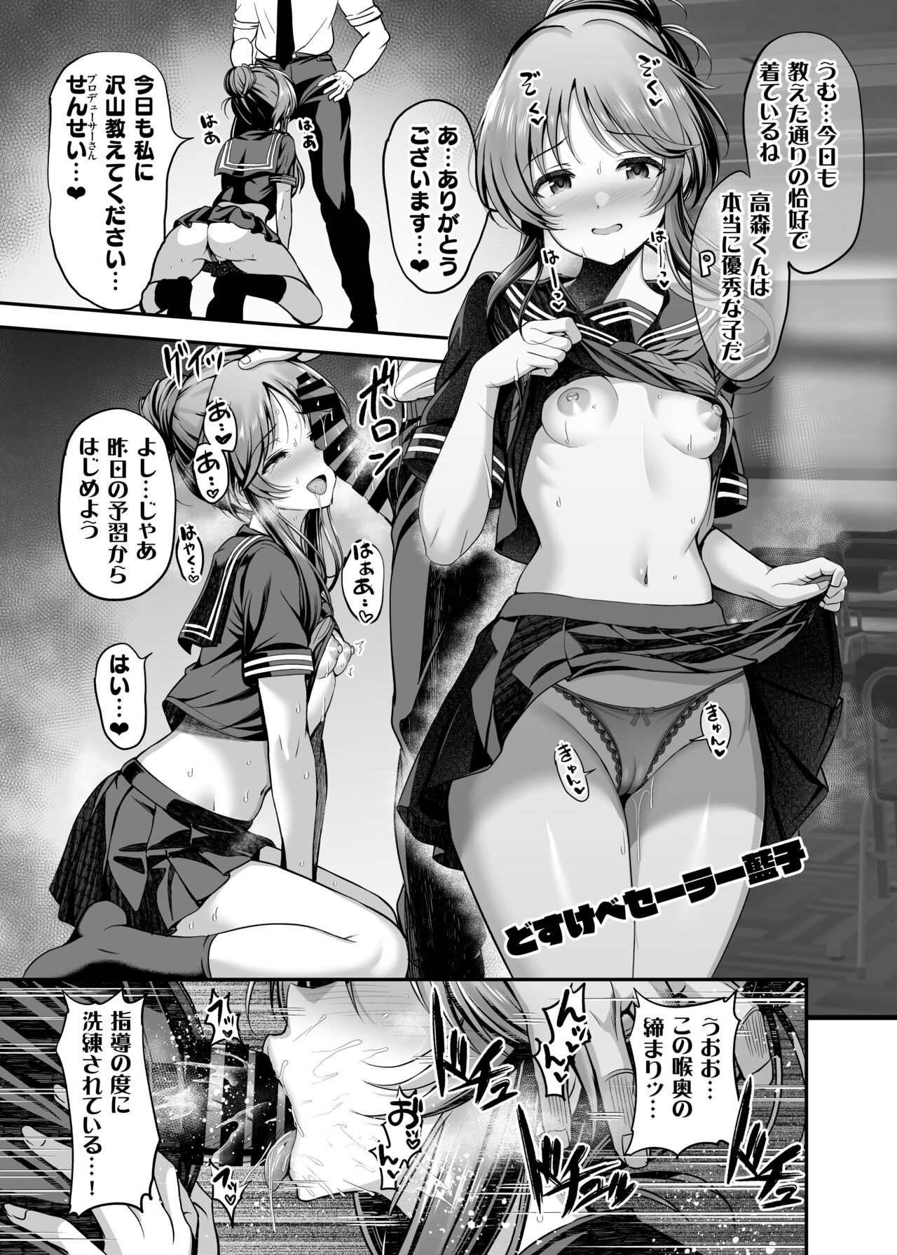 Gakkou Cosplay Aiko Ecchi Hon page 4 full