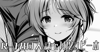 [listless time (ment)] Gakkou Cosplay Aiko Ecchi Hon   (THE iDOLM@STER CINDERELLA GIRLS)  [Digital] cover