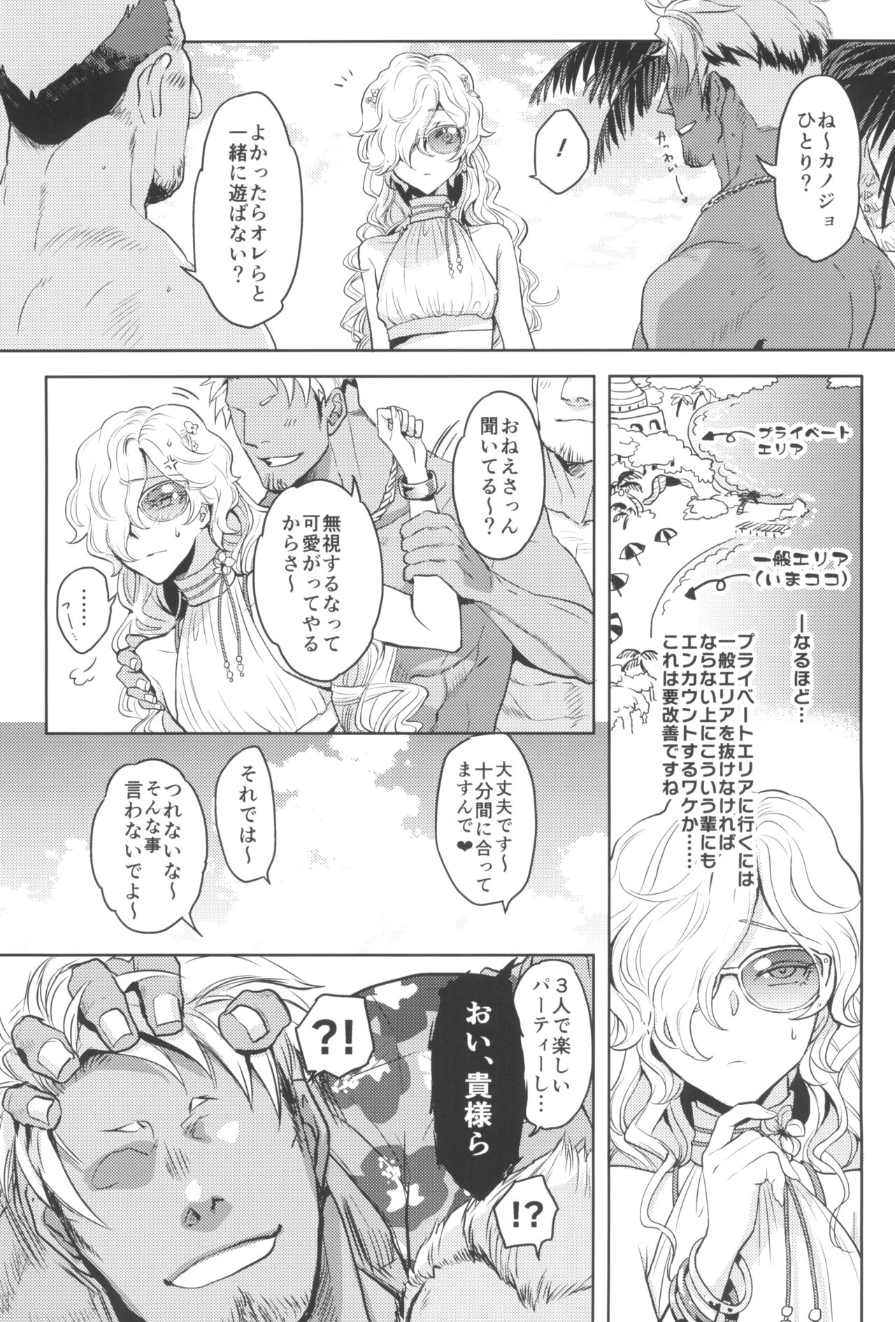GRM Shachou no Natsu wa Beach de Ichaicha shiyou page 8 full
