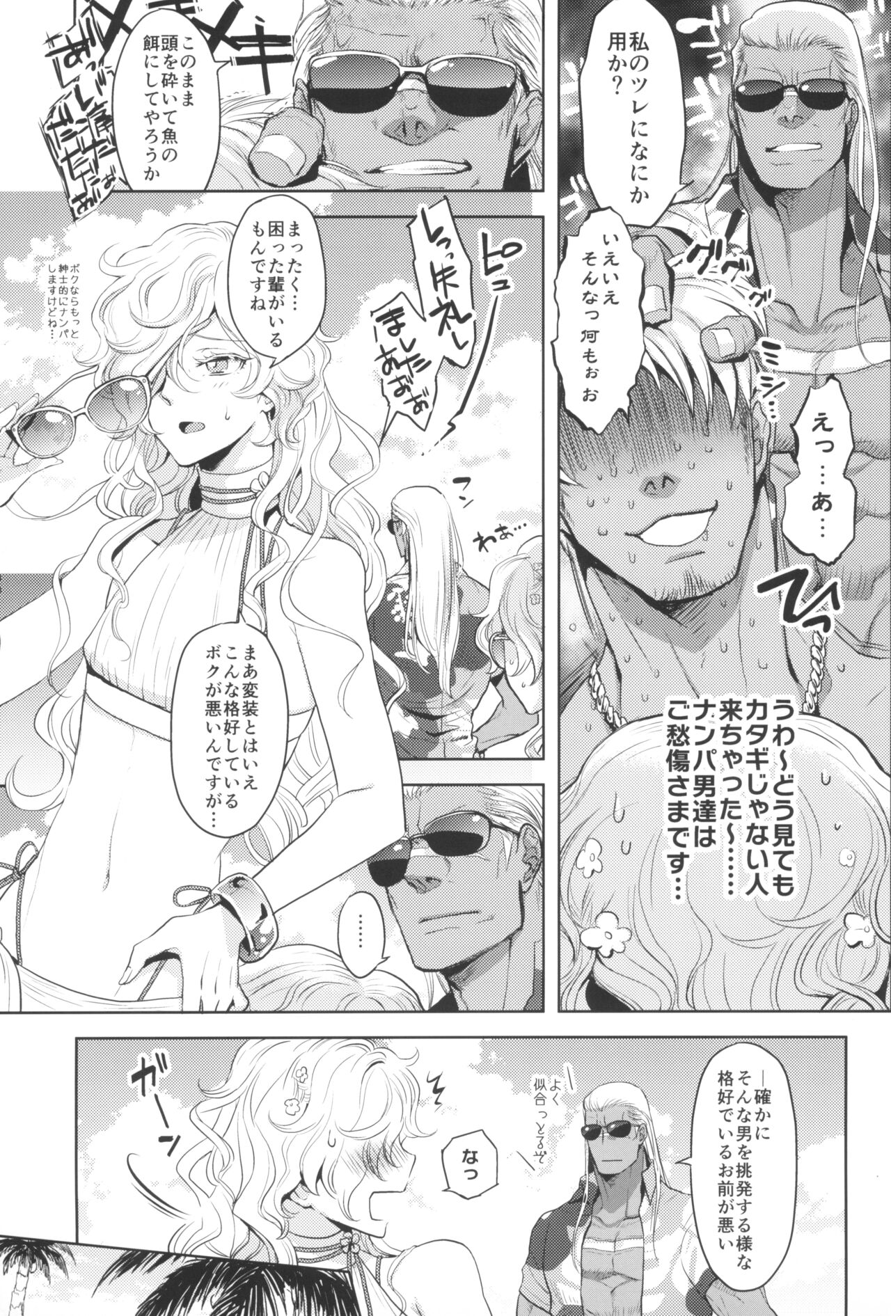 GRM Shachou no Natsu wa Beach de Ichaicha shiyou page 9 full