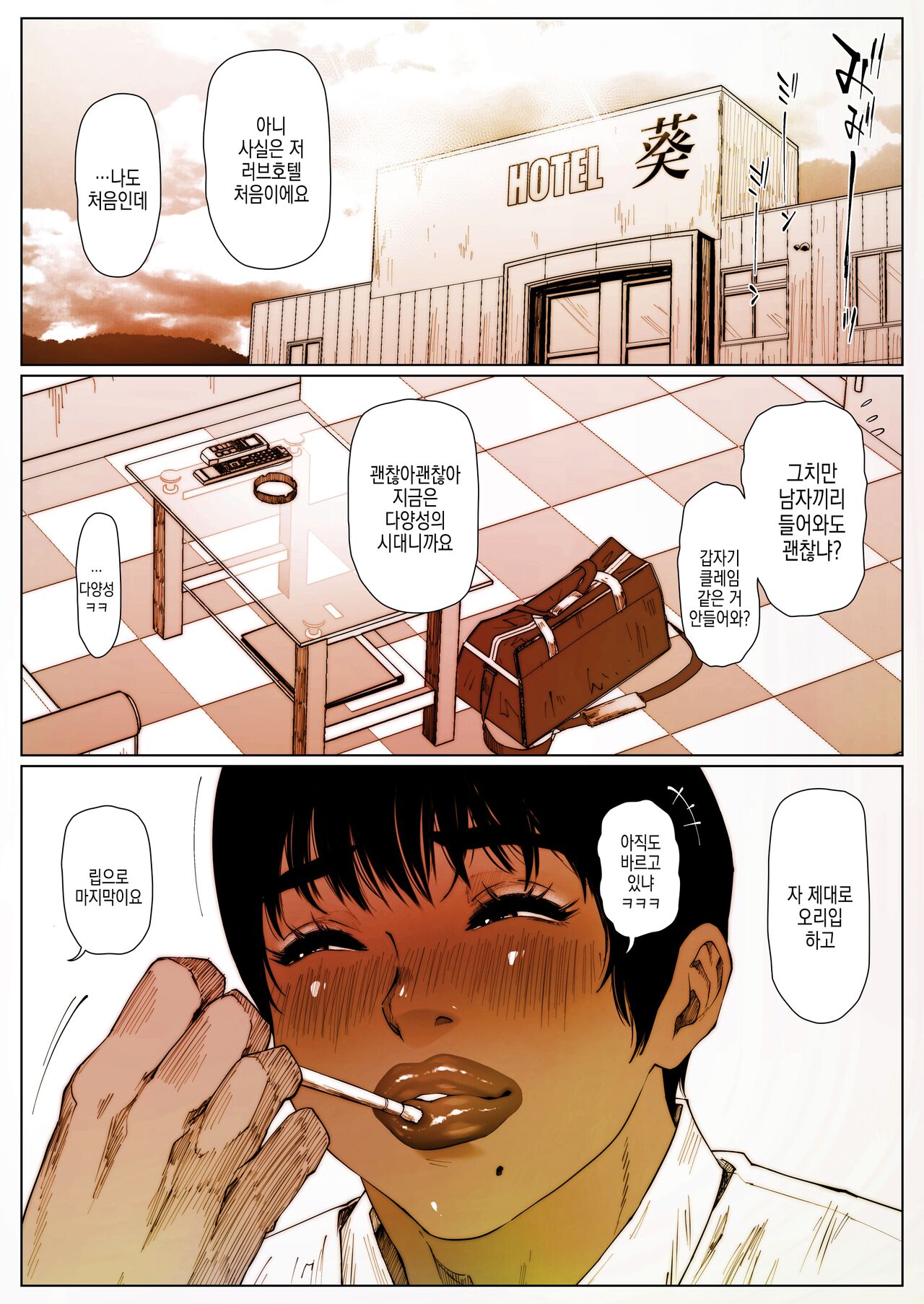 Akira Senpai wa Okasa Retai 1  | 아키라 선배는 범해지고싶어 1 page 6 full