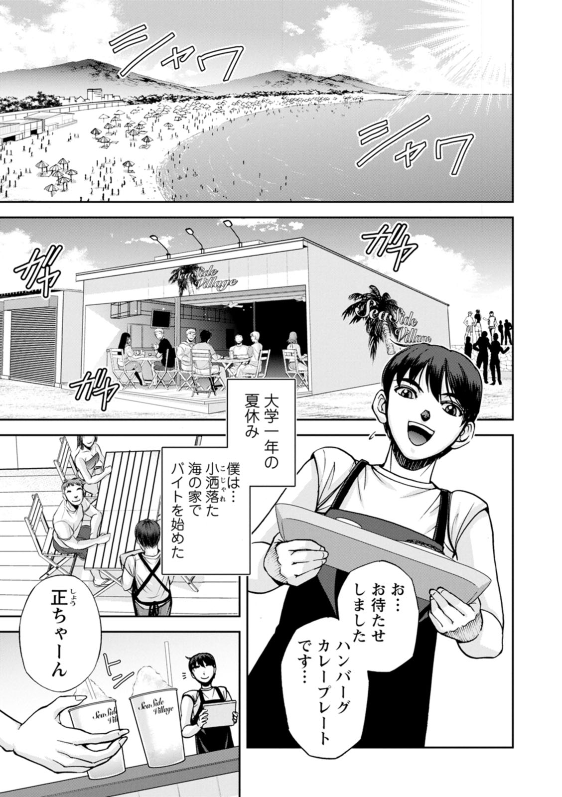 Nishigaki-san is stylish and inane page 1 full