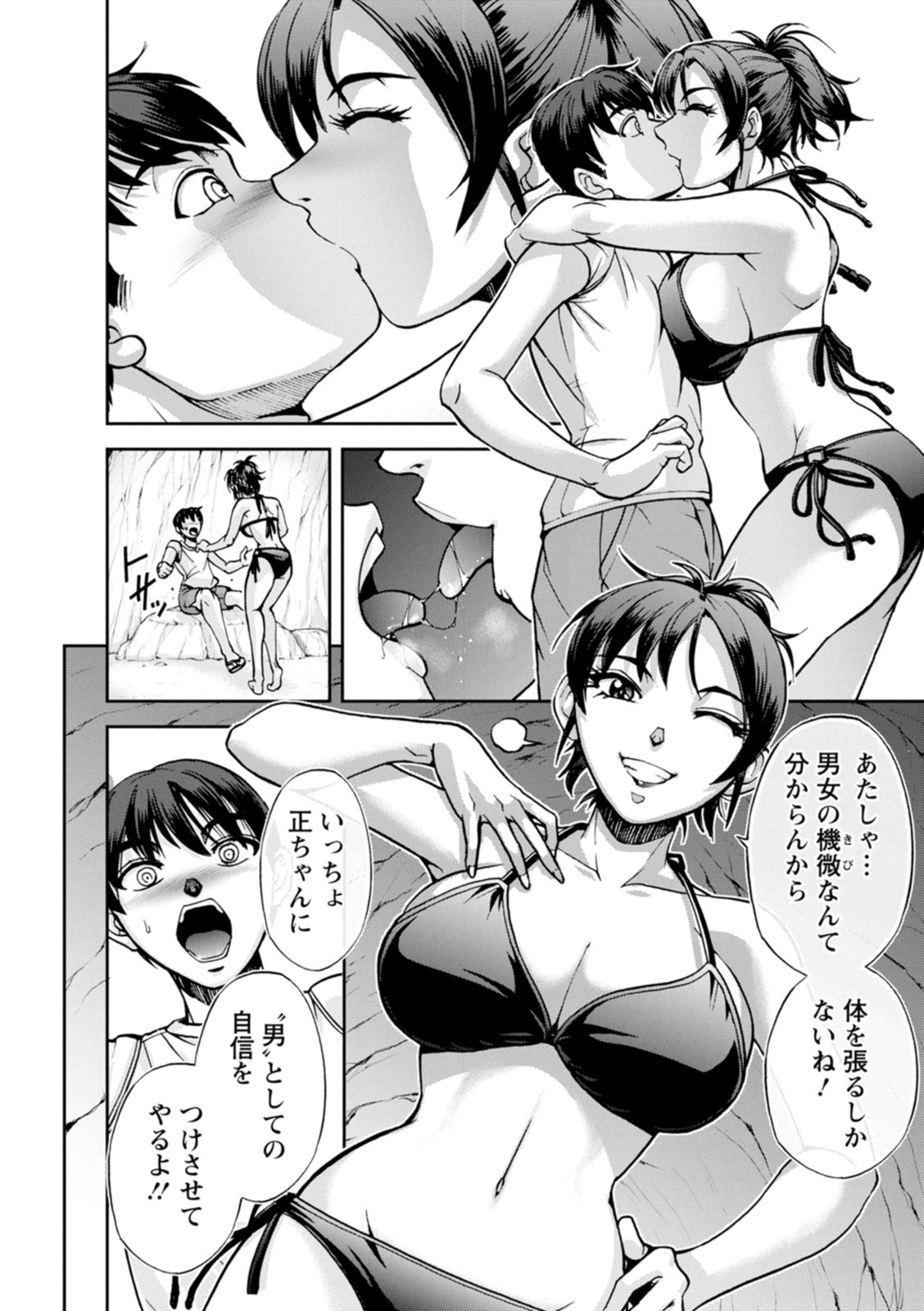 Nishigaki-san is stylish and inane page 10 full