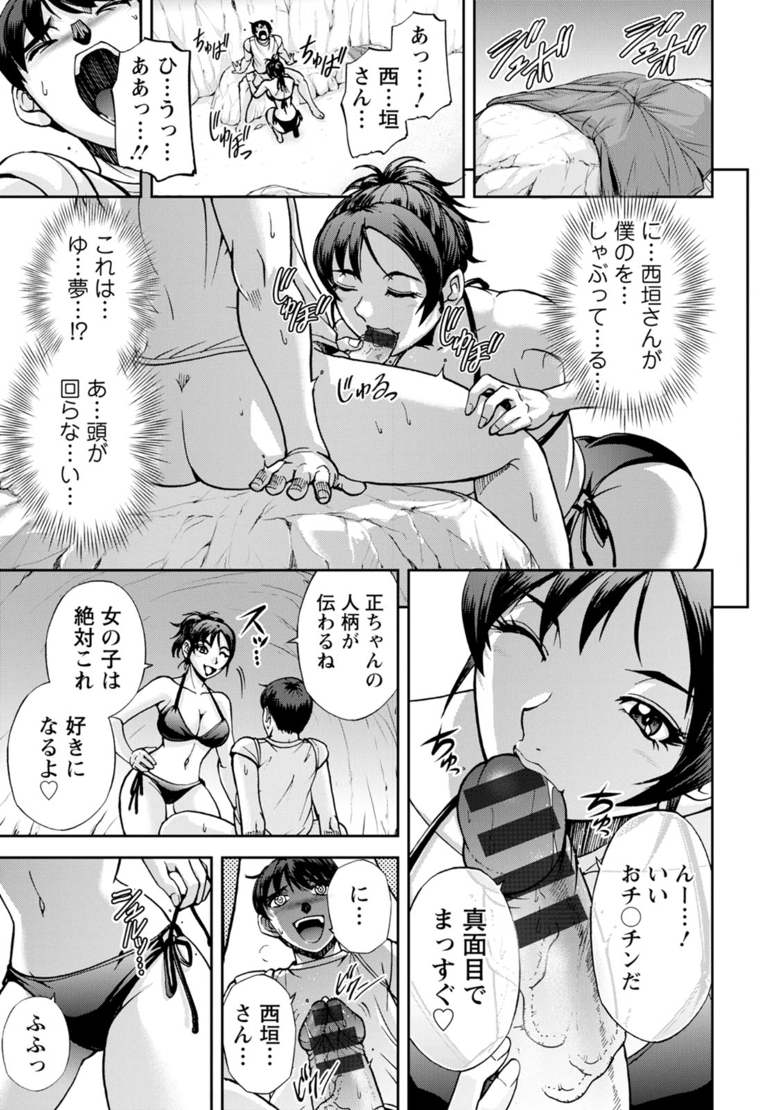 Nishigaki-san is stylish and inane page 11 full
