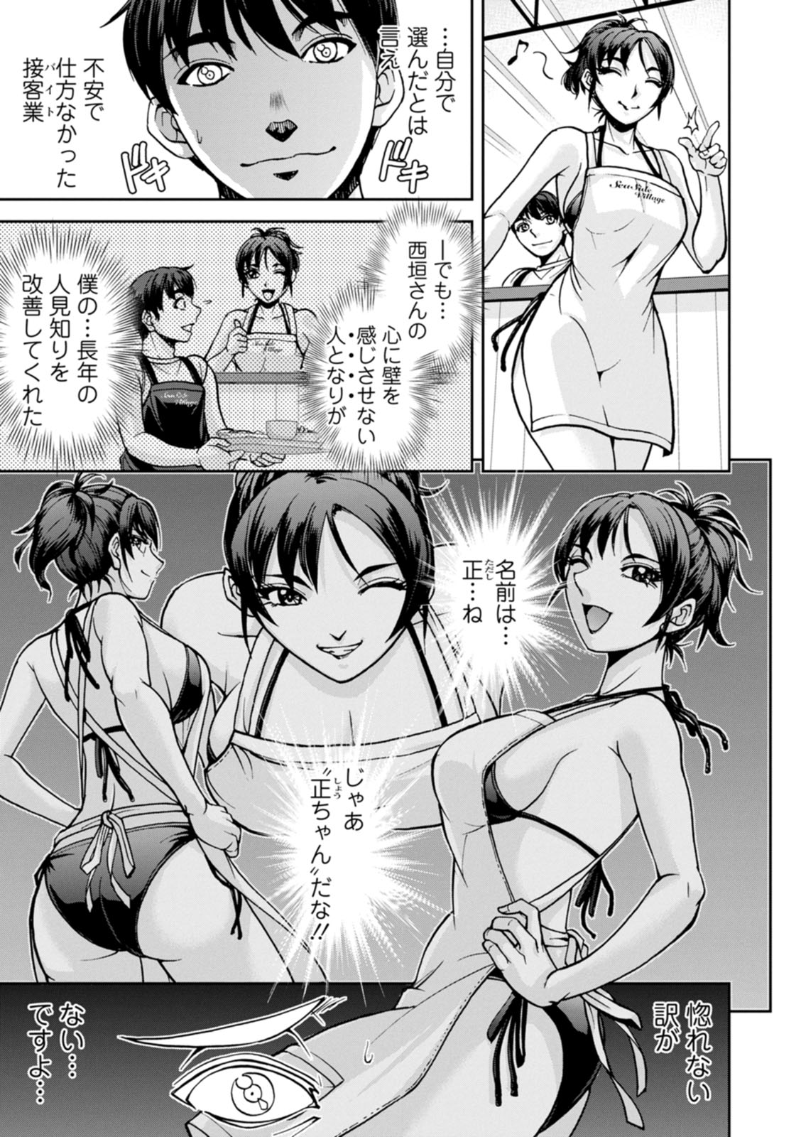 Nishigaki-san is stylish and inane page 5 full