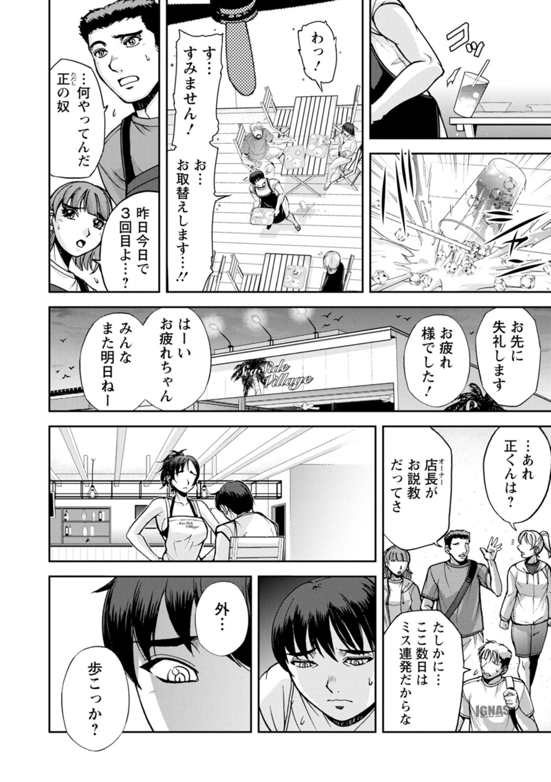 Nishigaki-san is stylish and inane page 6 full