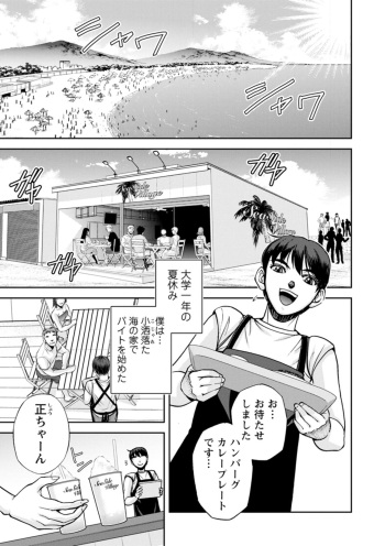 [Sagami Yoshitsune] Nishigaki-san is stylish and inane cover