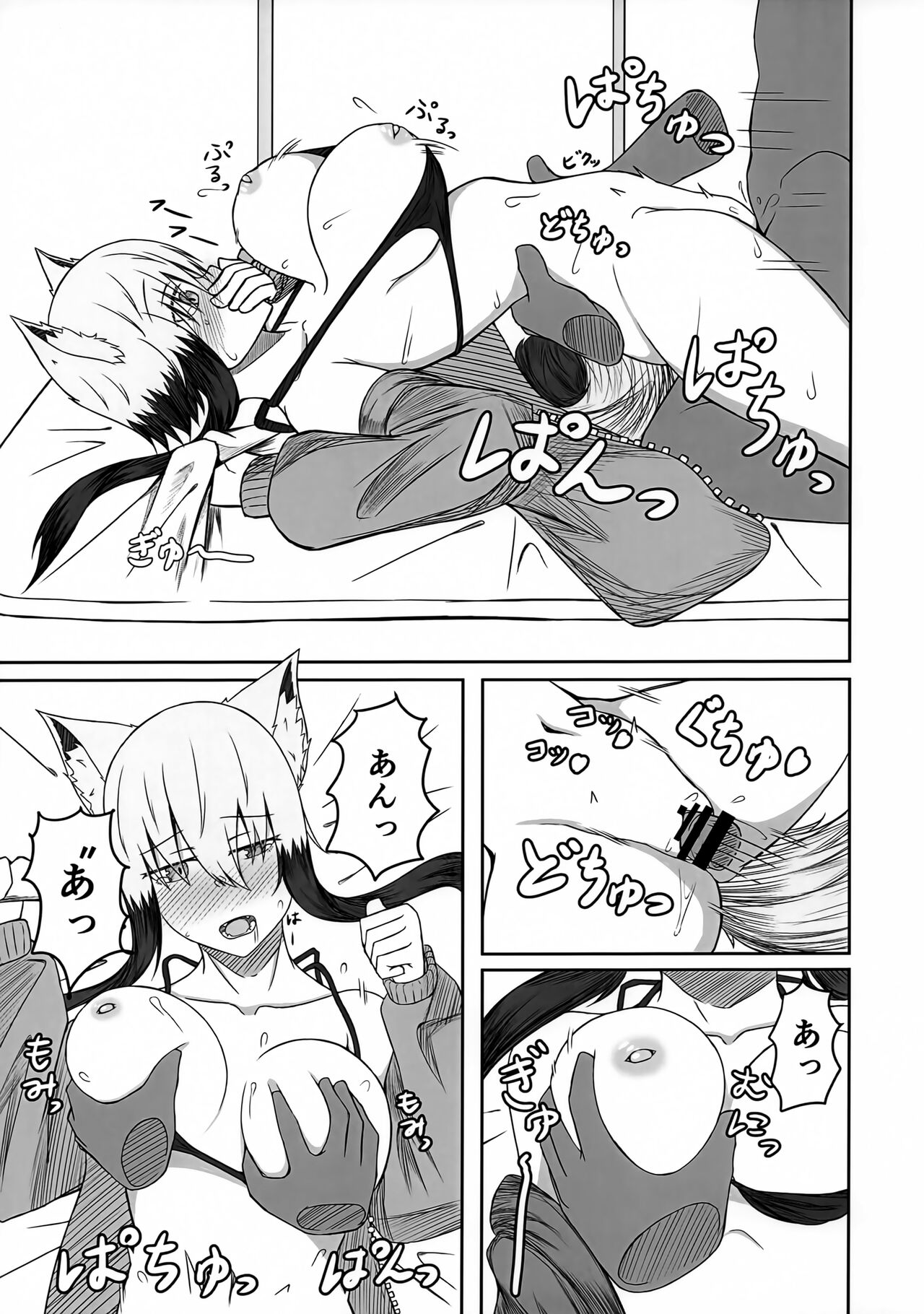 Kogochi-chan to Chakui H Shitai page 10 full