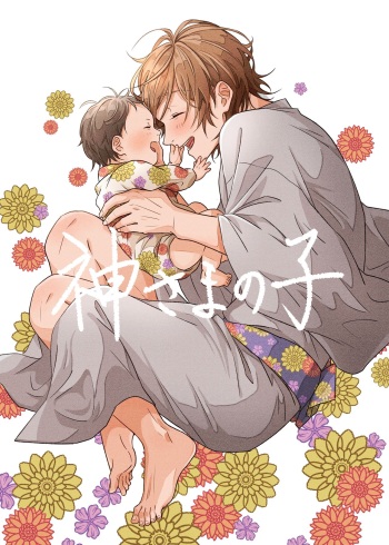 [Odoryanse (Tanaka)] Kami sama no ko (Hypnosis Mic) [Digital] cover
