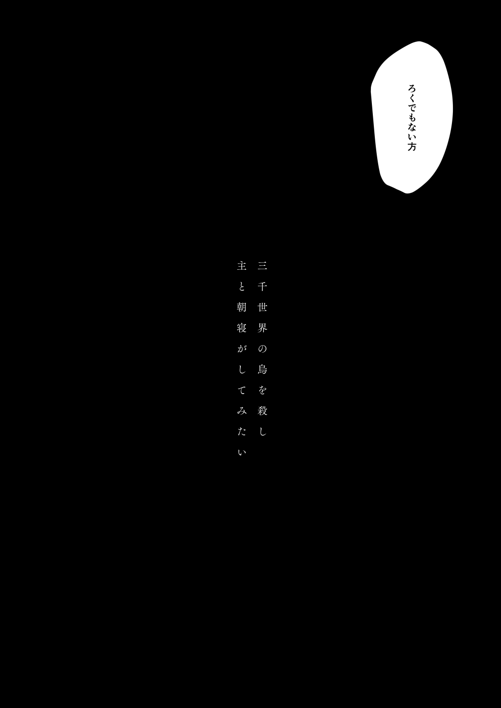 Karasugari page 5 full