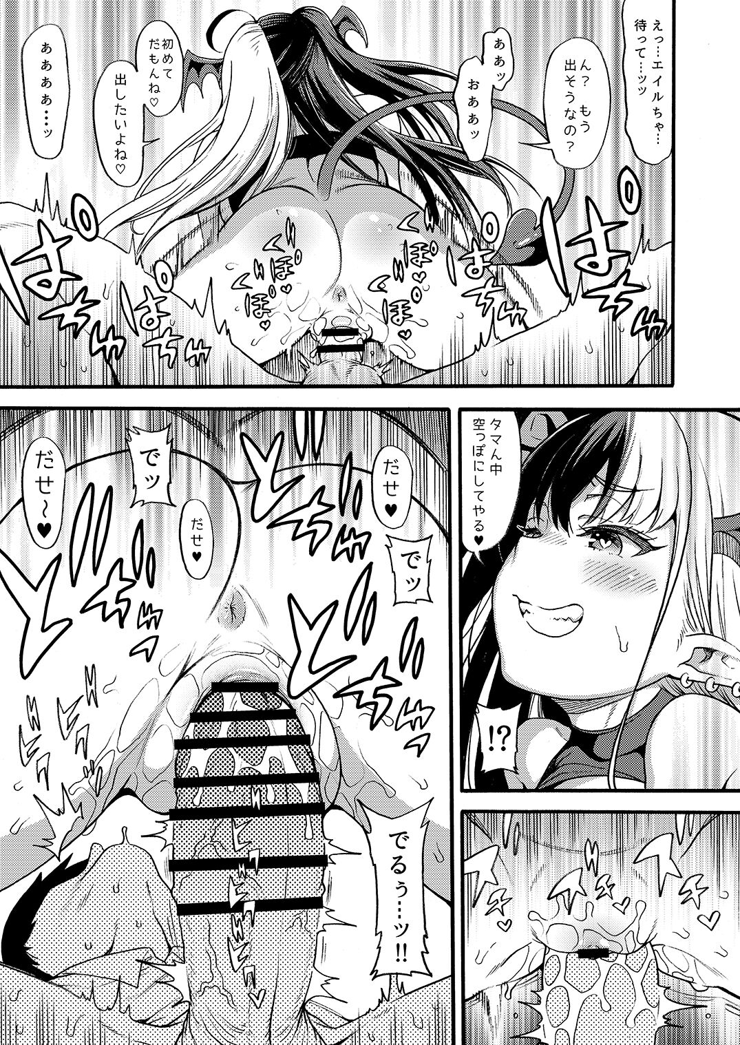 No.1 Succudol-chan wa o Oshinobi Sakusei Shitai!! page 11 full