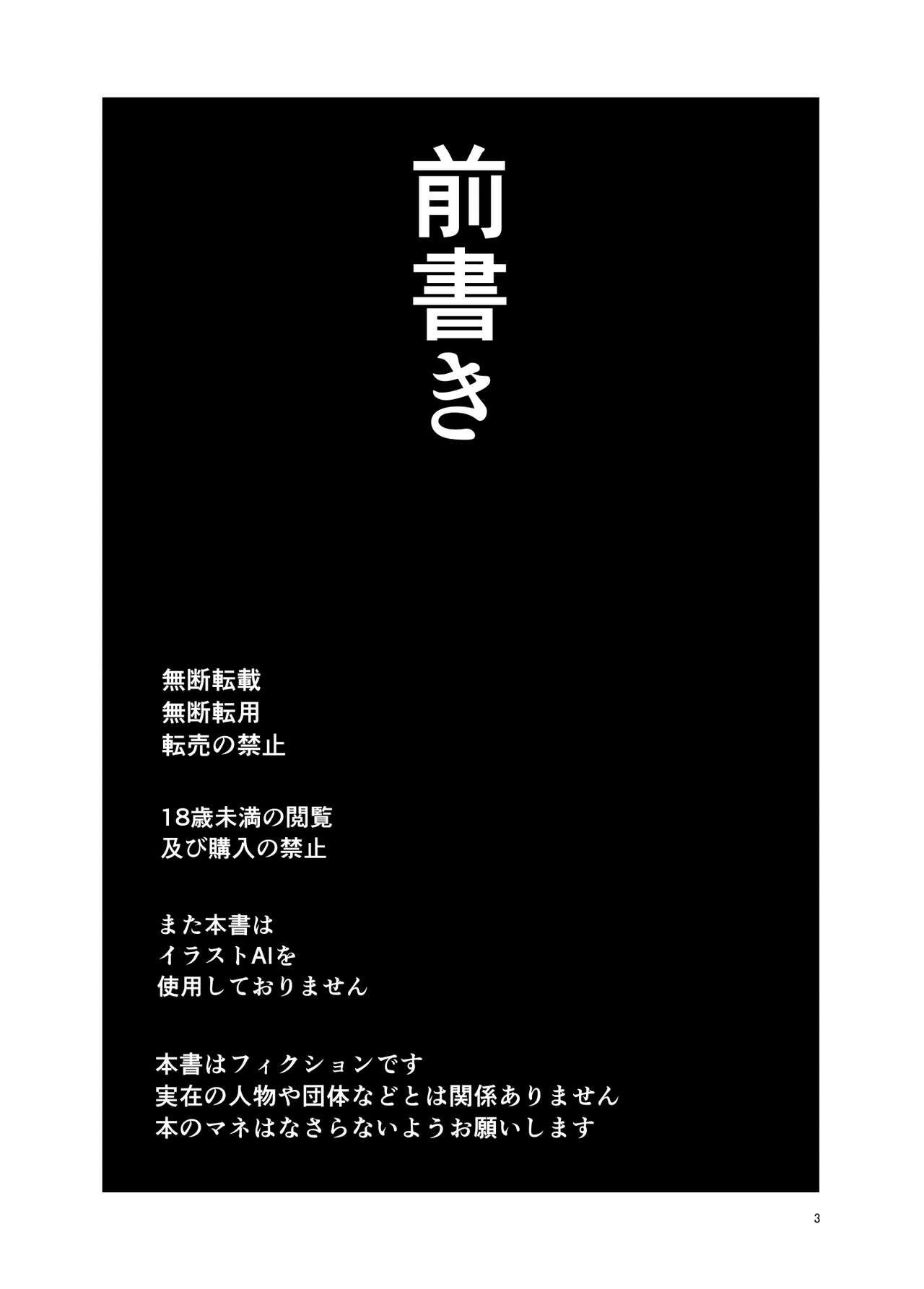 Osama na Kanojo page 2 full