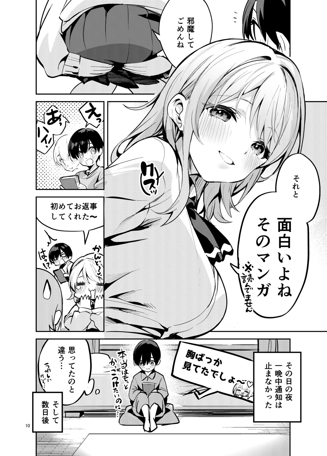 Osama na Kanojo page 9 full