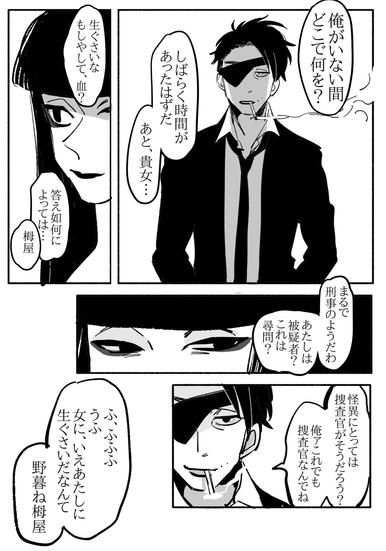 Youjo ni Ippai Kuwasa reru Hanashi page 11 full