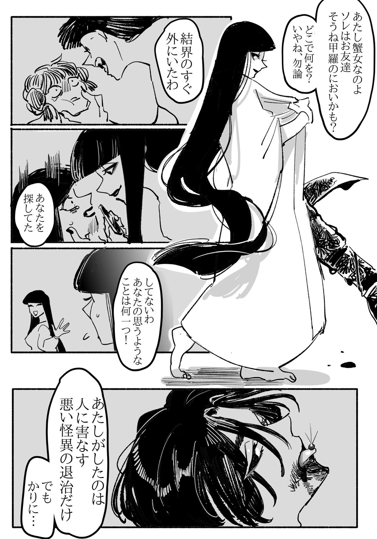 Youjo ni Ippai Kuwasa reru Hanashi page 12 full
