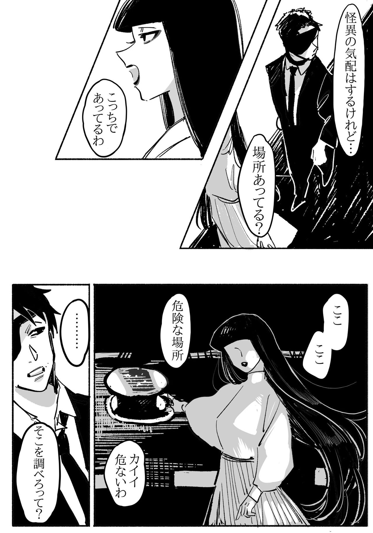 Youjo ni Ippai Kuwasa reru Hanashi page 6 full