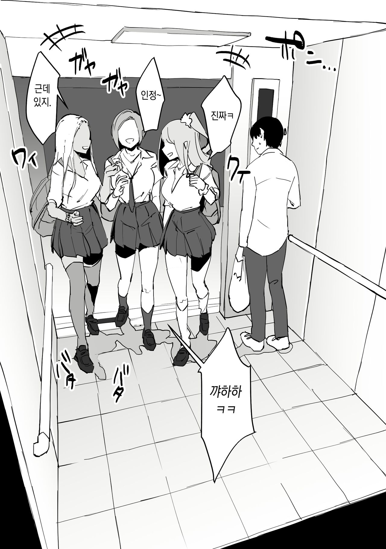 Poriuretan Tanpenshuu | 폴리우레탄 단편집 page 11 full