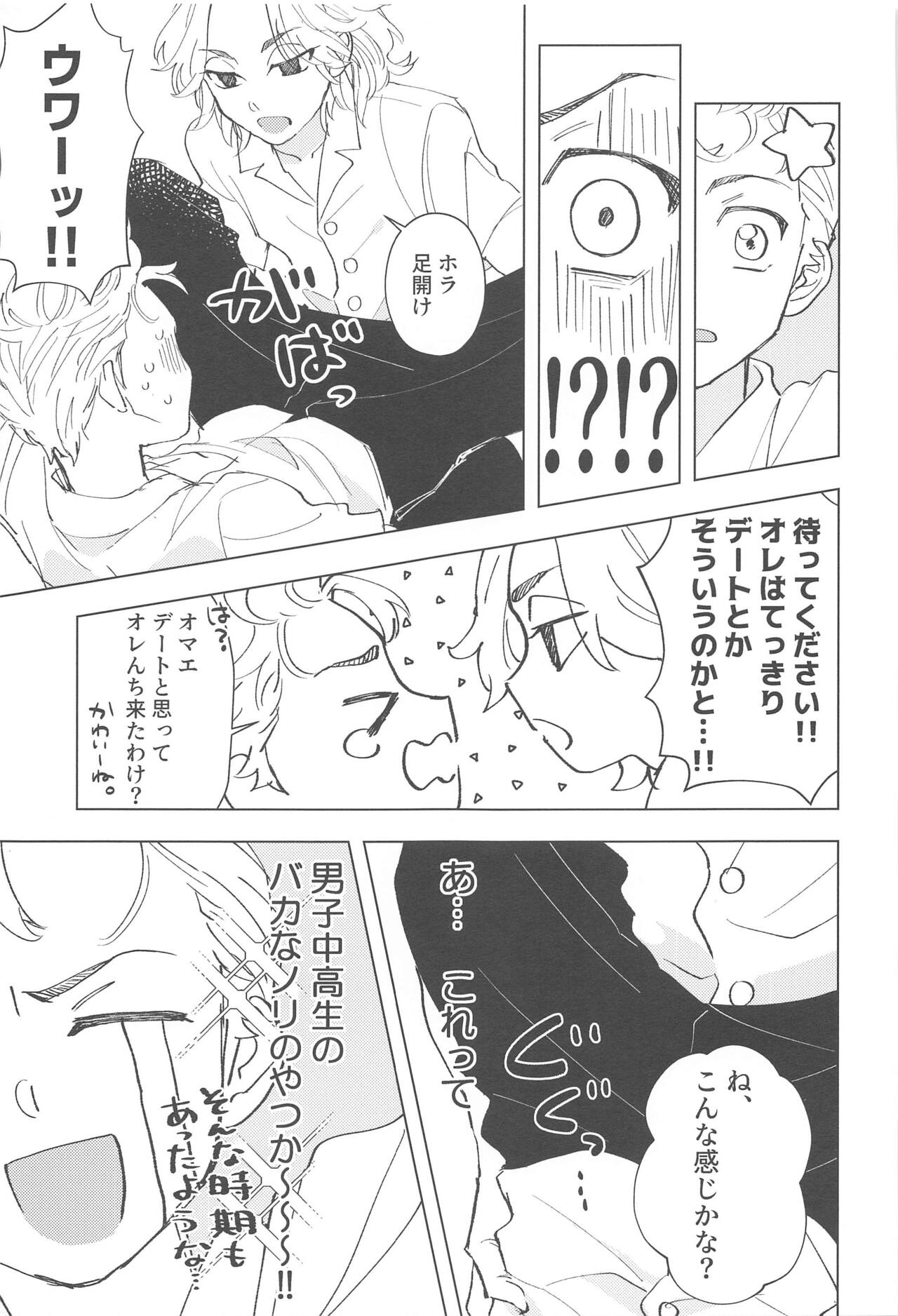 Shishunki Heartbeat page 12 full