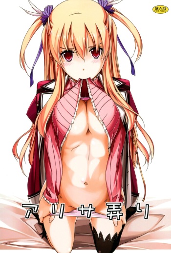 (C86) [ANGYADOW (Shikei)] Alisa Ijiri (The Legend of Heroes: Sen no Kiseki) [English] cover