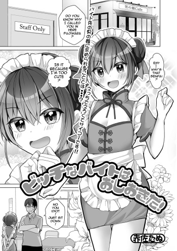 [Akasa Tanu] Bitch na Beit wa Oshiokida! (Gekkan Web Otoko no Ko-llection! S Vol. 79) [English] [Digital] cover