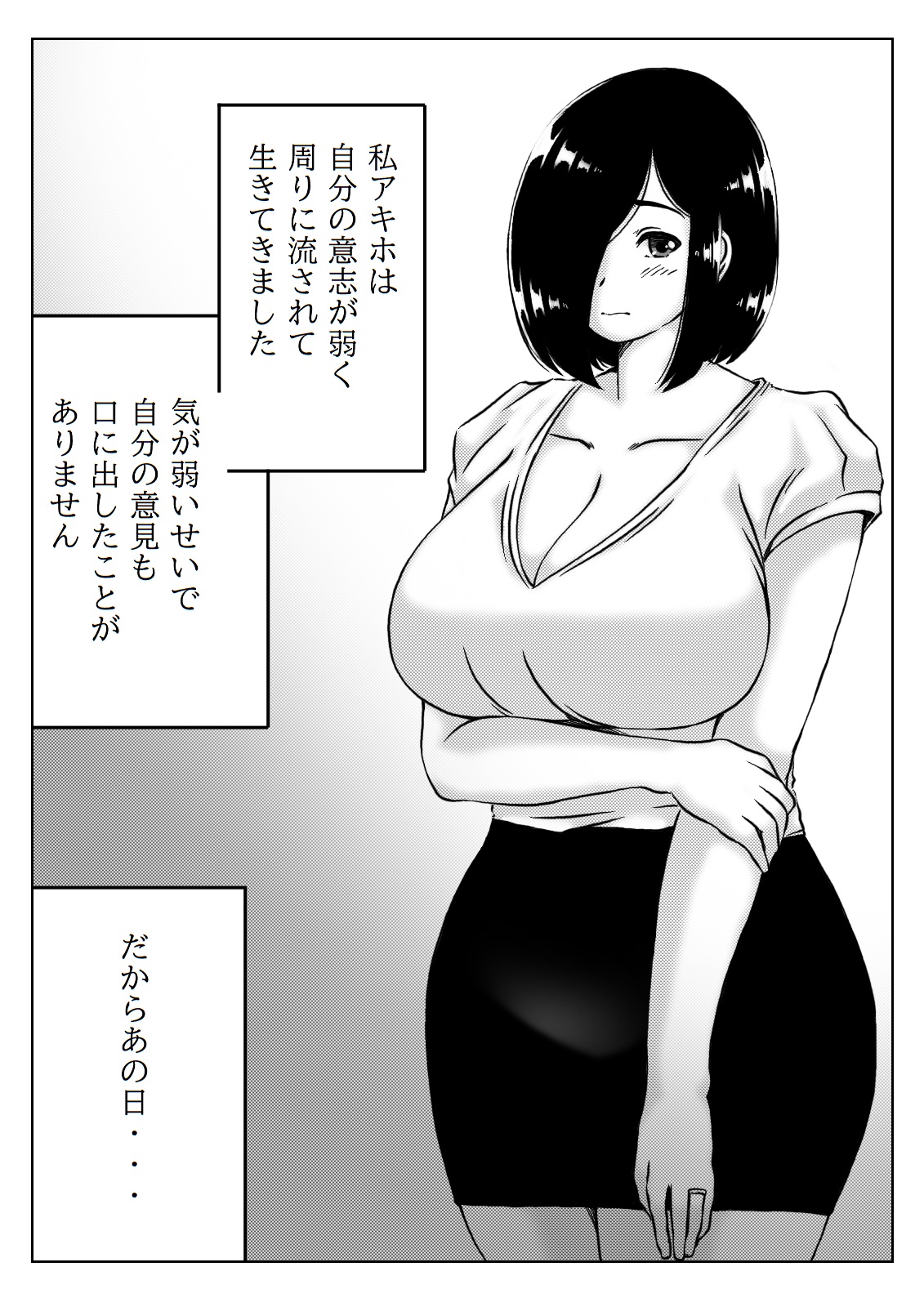 Yowakinai Iinari Haha page 2 full