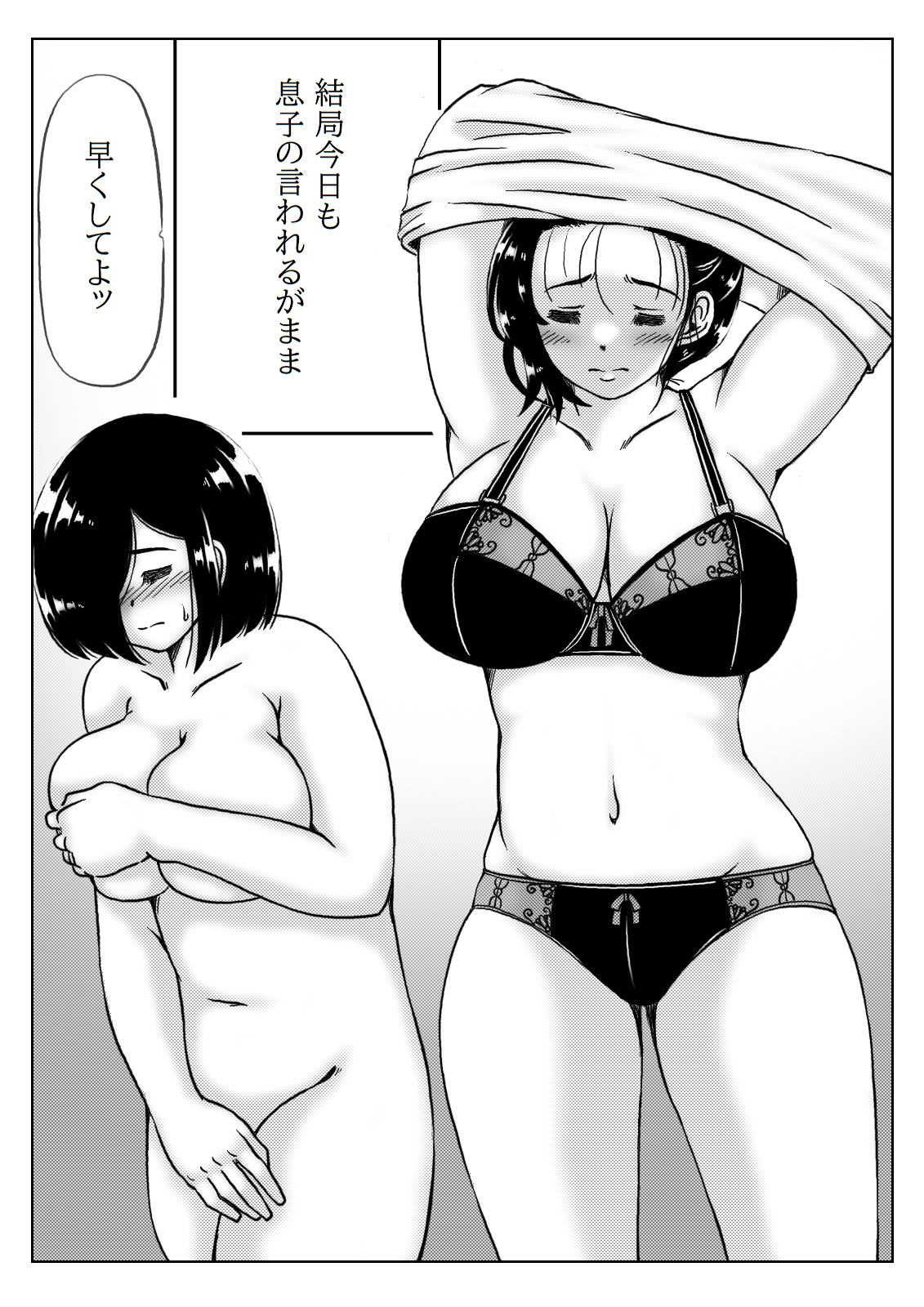 Yowakinai Iinari Haha page 9 full