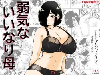 [Kirin Planet (Mankai Beesuke)] Yowakinai Iinari Haha cover