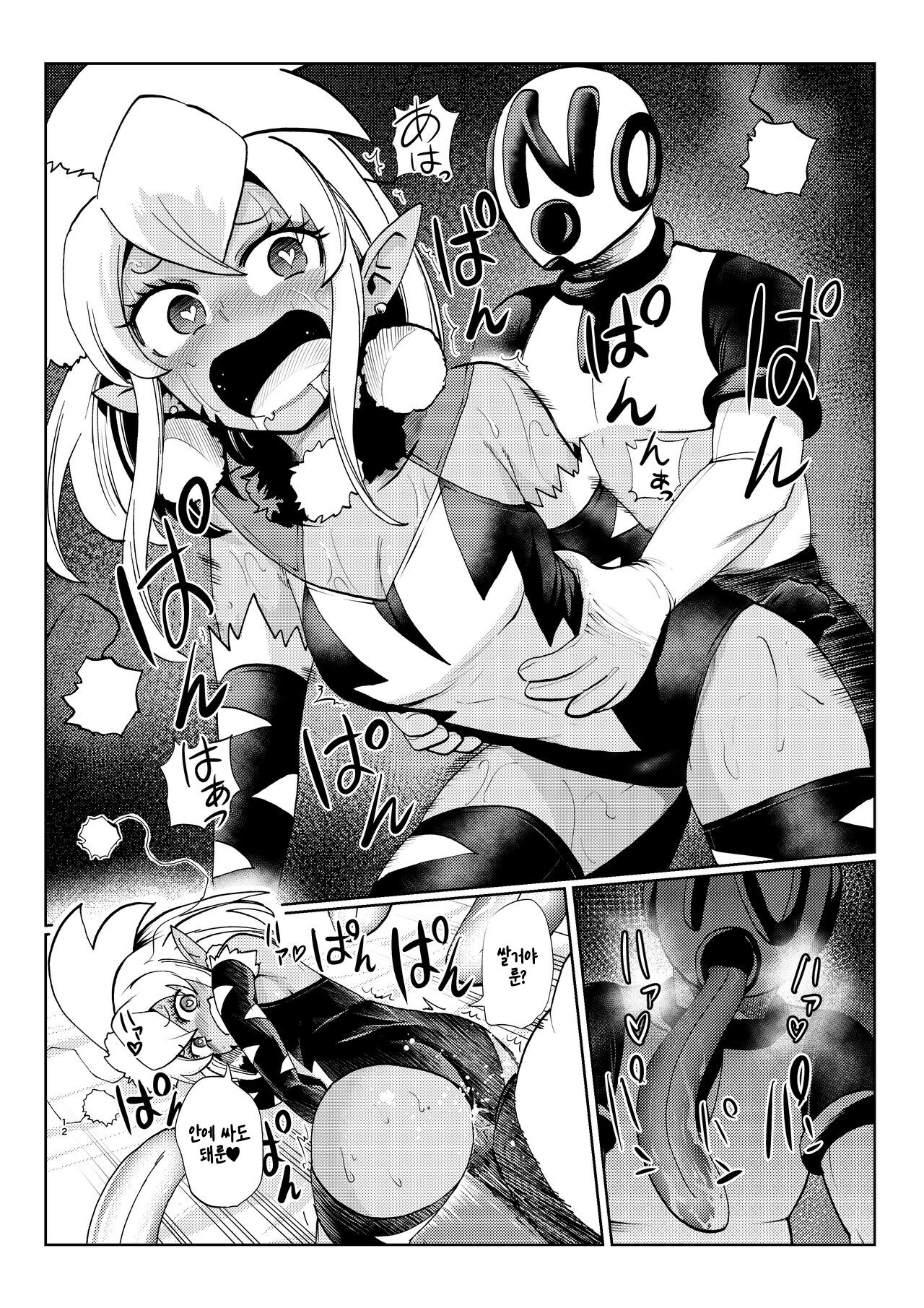 Milwarn no Nottorei Seikatsu 2 - MILLWARN NOTRAIDER SEX ACTIVITY 2 page 12 full