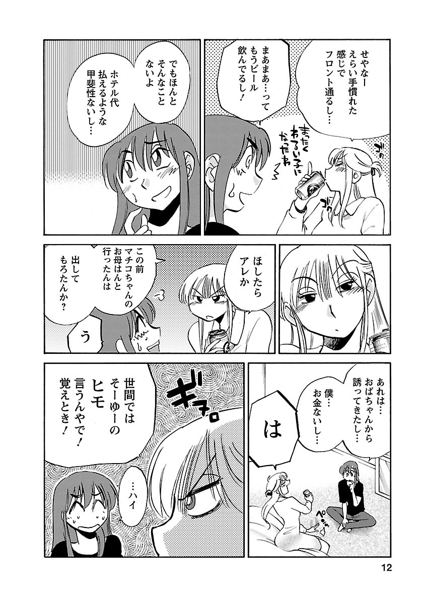 Hirugao 3 page 12 full