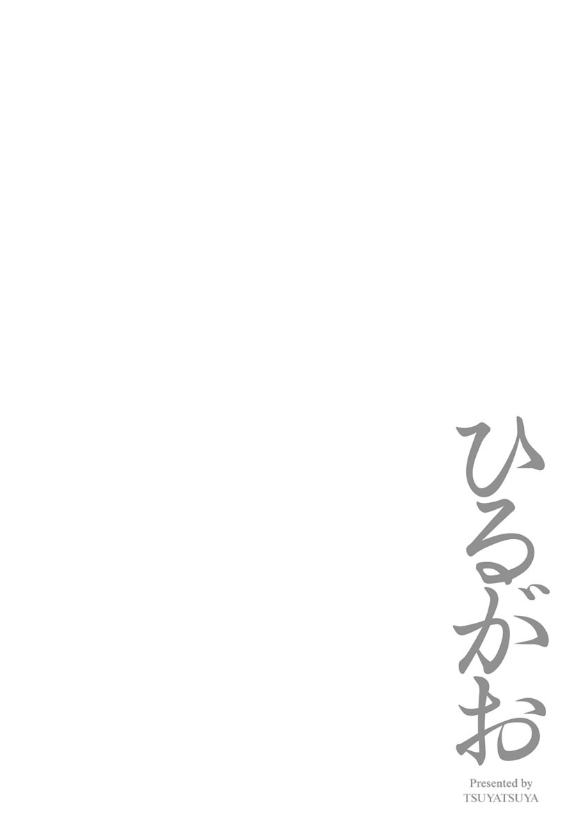 Hirugao 3 page 8 full