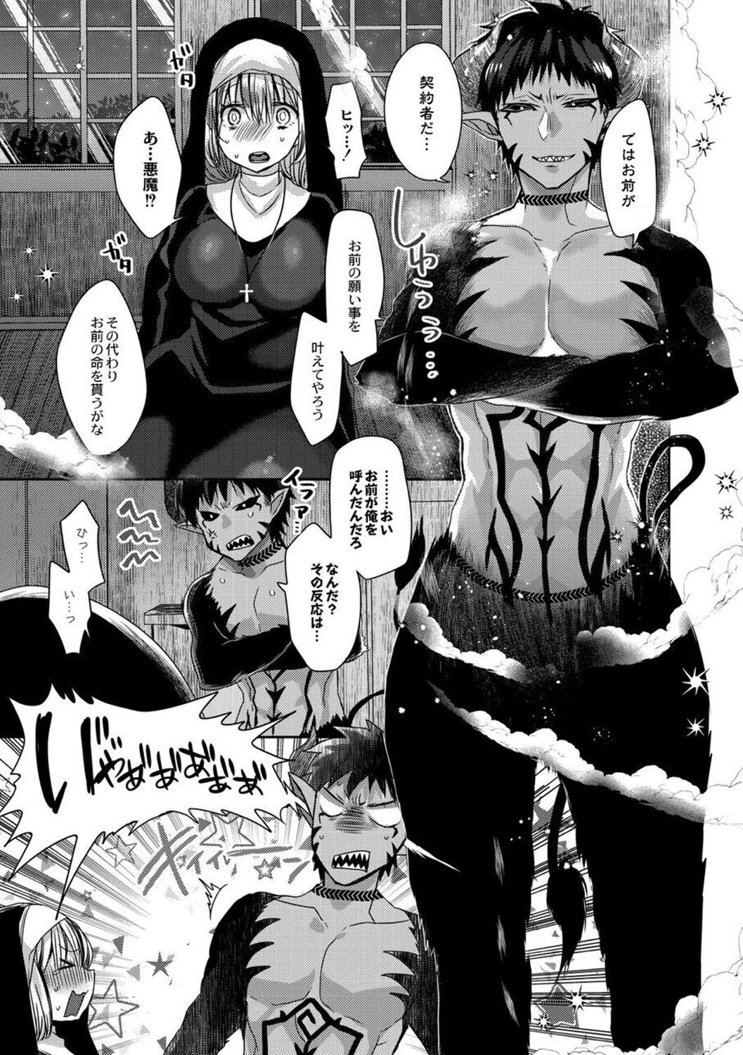 Junai Holic page 11 full