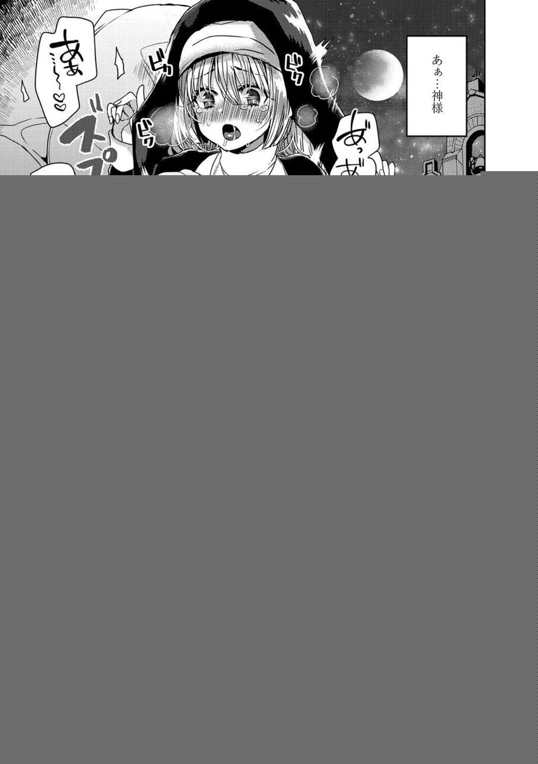 Junai Holic page 3 full