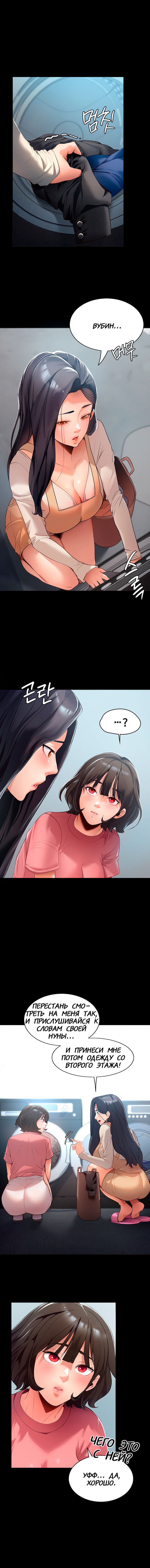 Young Housemaid 2 page 11 full