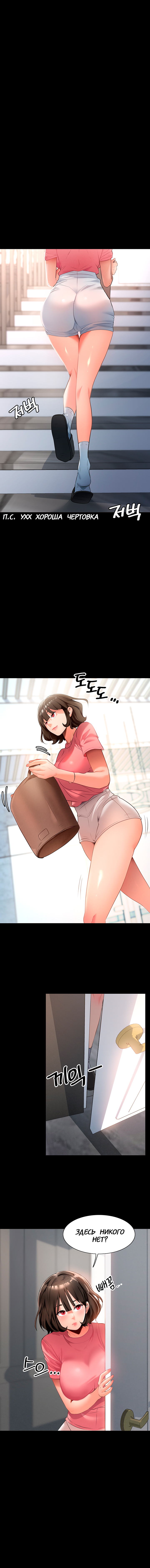 Young Housemaid 2 page 12 full