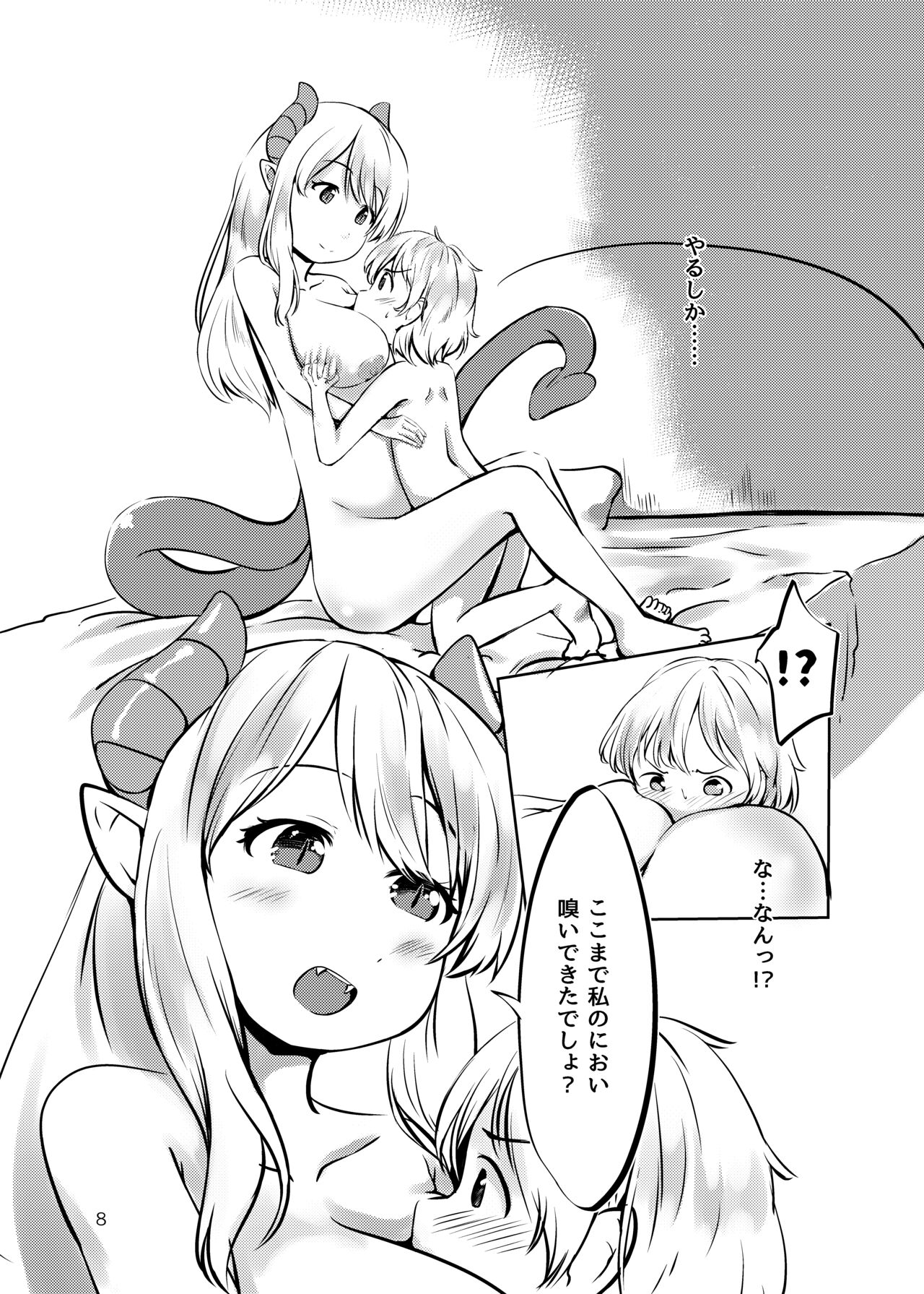 Succubus no  Sumu Ie no Wana page 7 full