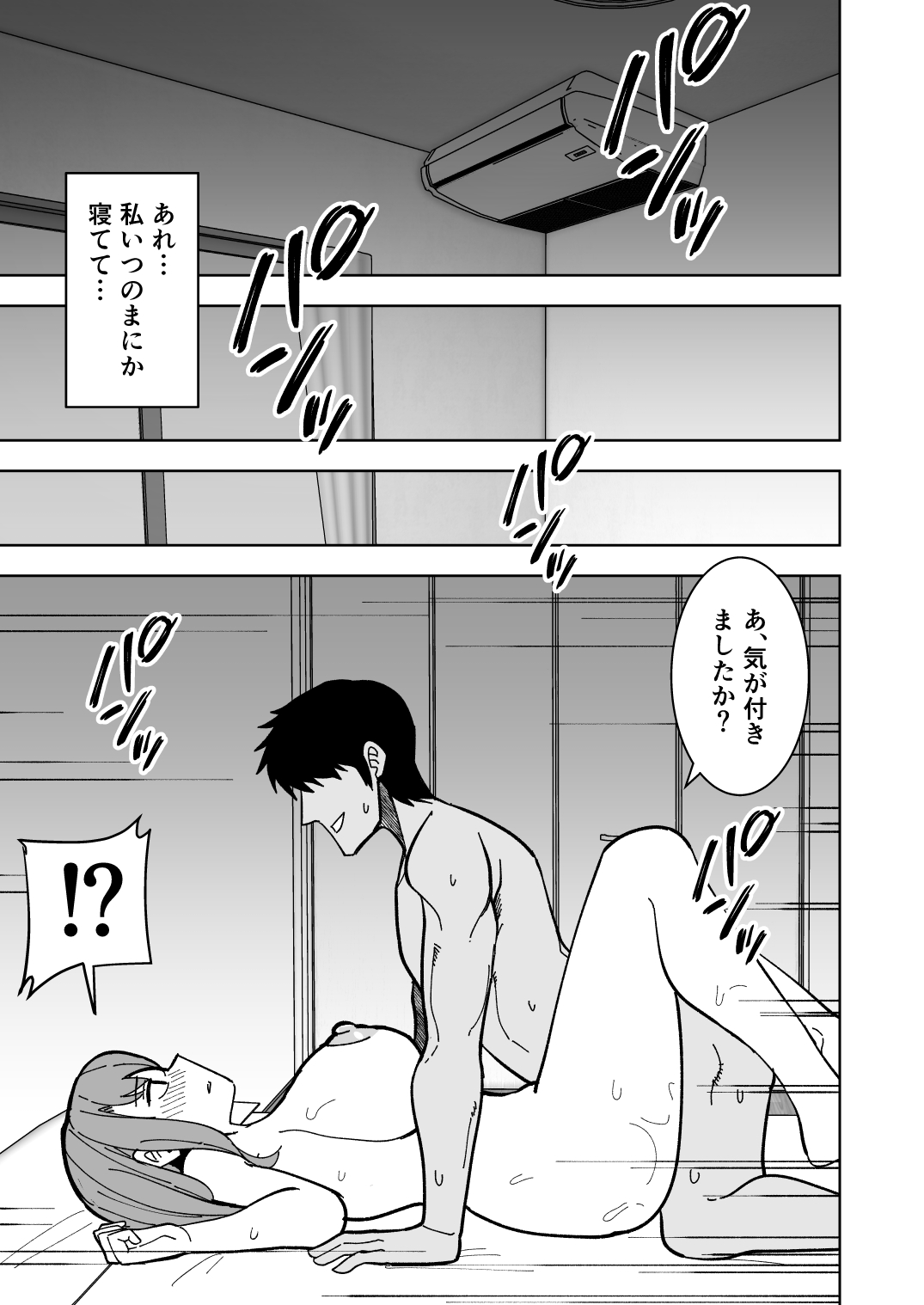 Musume no Kareshi ni Netorareru Hanashi page 12 full